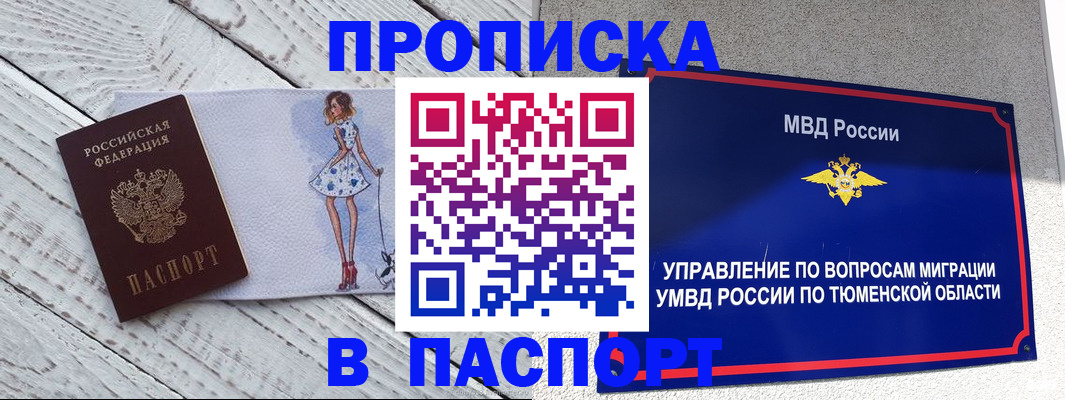 временная регистрация недорого в Иркутской области