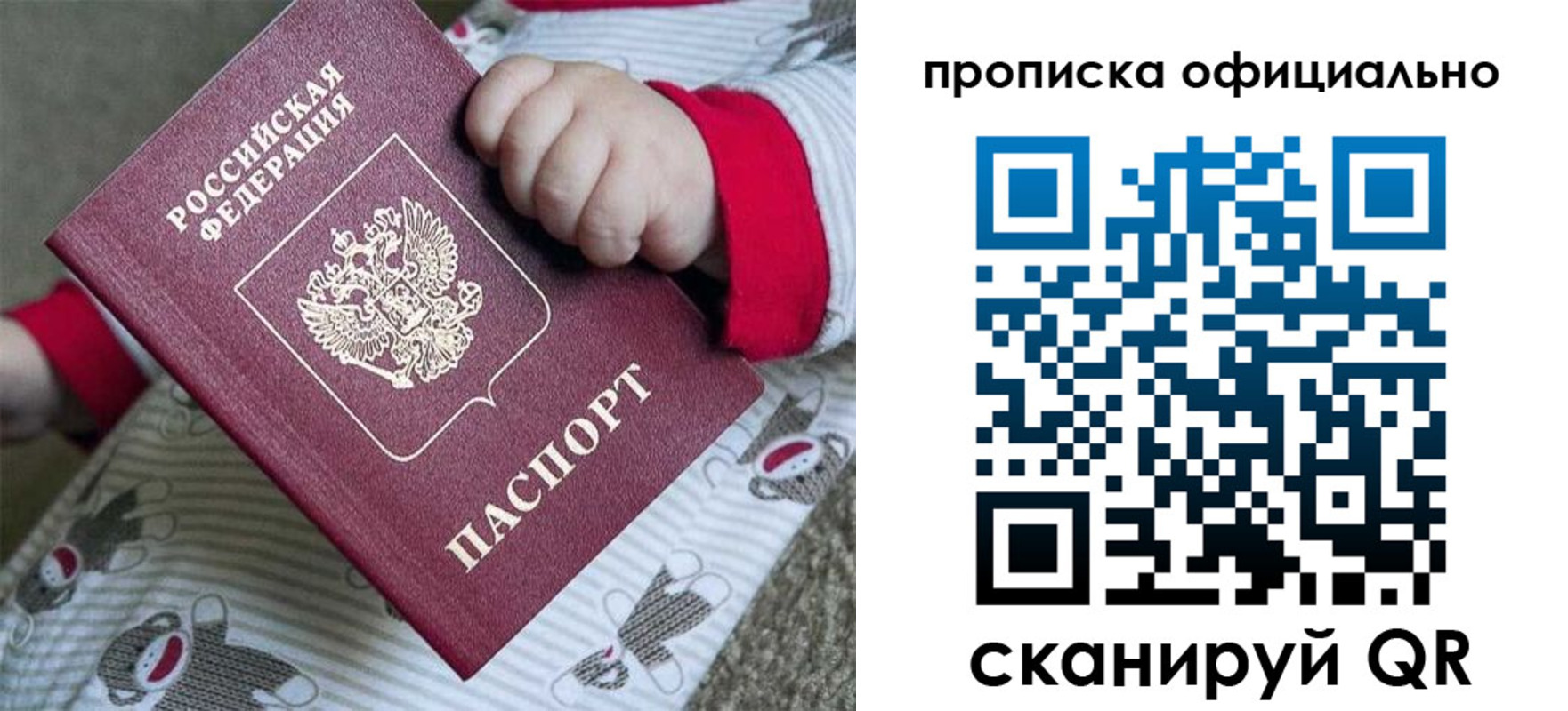 временная прописка в Иркутской области