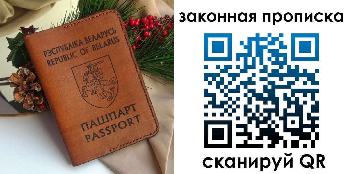 прописка в квартире в Иркутской области