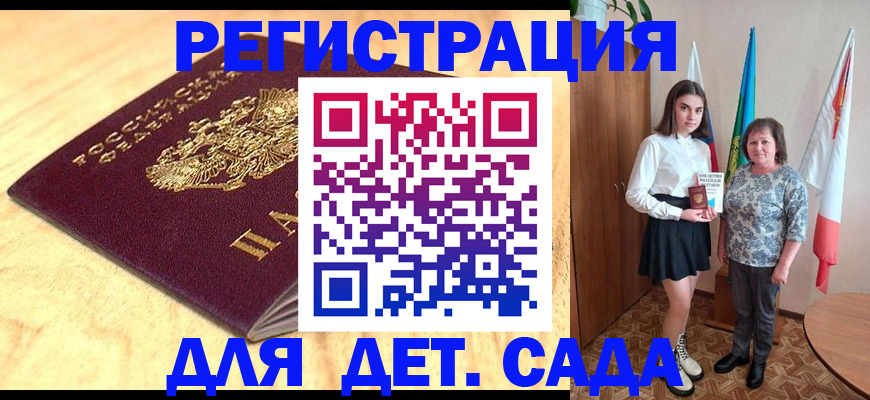 где прописаться в Иркутской области