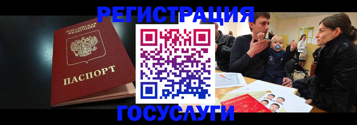 прописка для кредита в Иркутской области