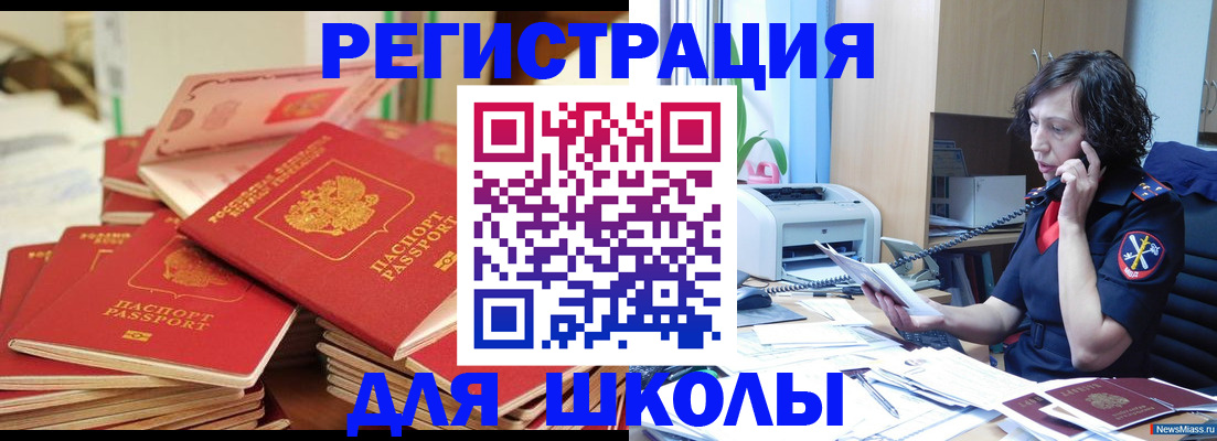 прописка регистрация в Иркутской области