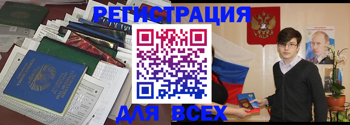 прописка для школы в Иркутской области
