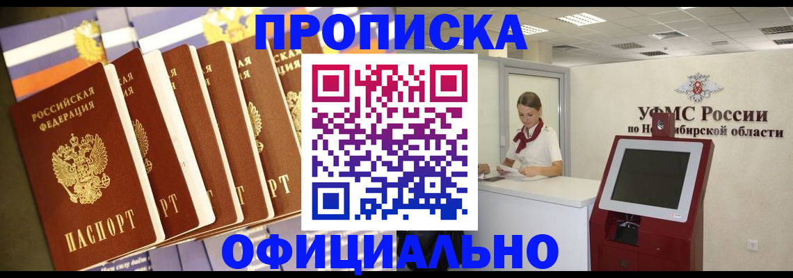 временная регистрация госуслуги в Иркутской области